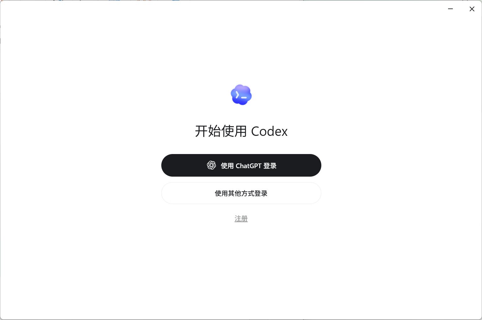 Codex 登录页选择其他方式登录