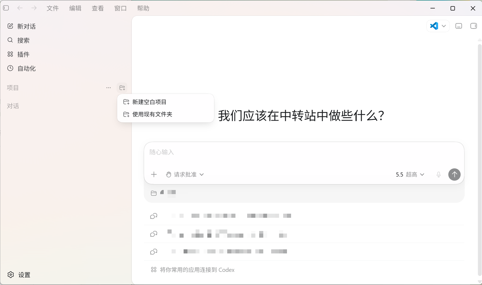 选择项目文件夹作为工作区